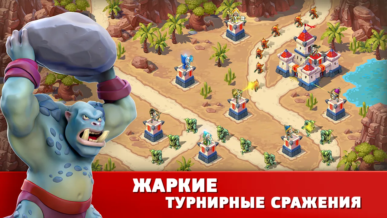 Toy Defense Fantasy – Tower Defense Game [мод: много денег] Screenshot 5