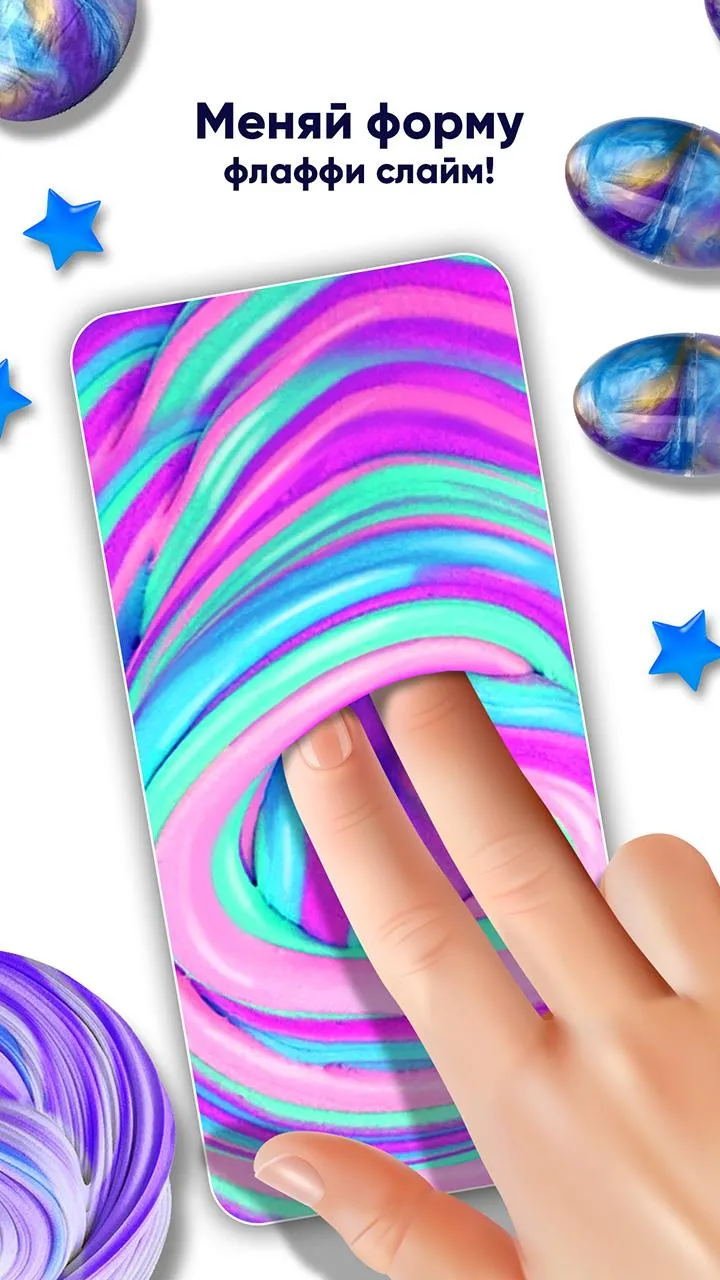 Smash Diy Лизун – Fidget Slimy [мод: бесплатные покупки] Screenshot 5