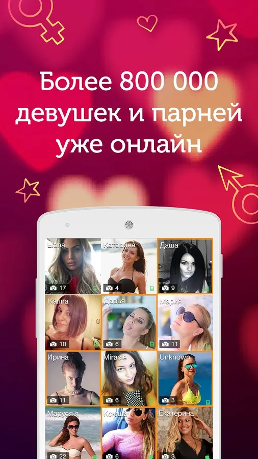 Знакомства и чат - LovePlanet Screenshot 3