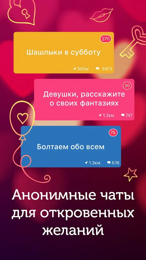 Знакомства и чат - LovePlanet Screenshot 4