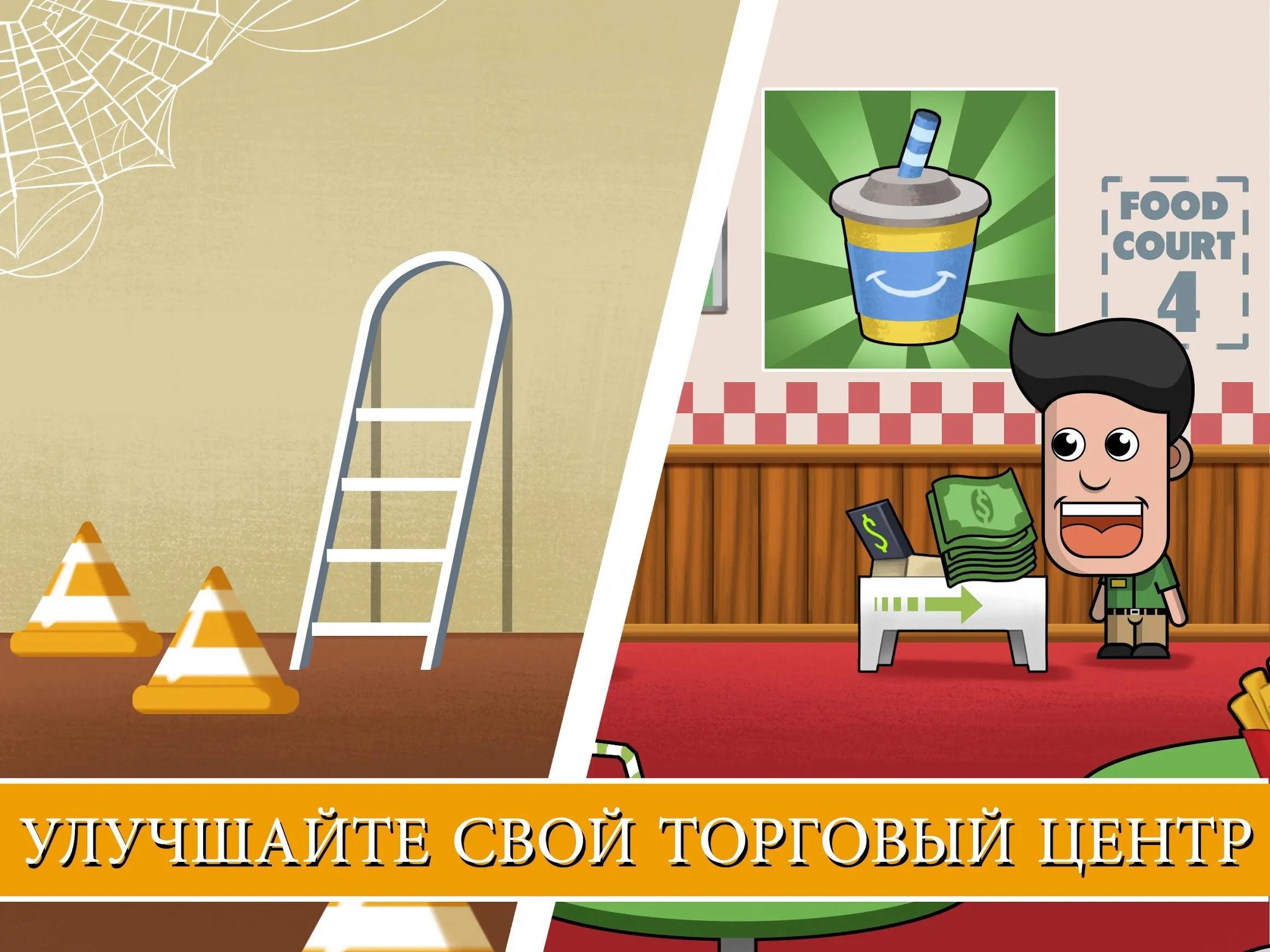 Idle Shopping Tycoon: Супермаркет Магазин Магнат [мод: много денег] Screenshot 5
