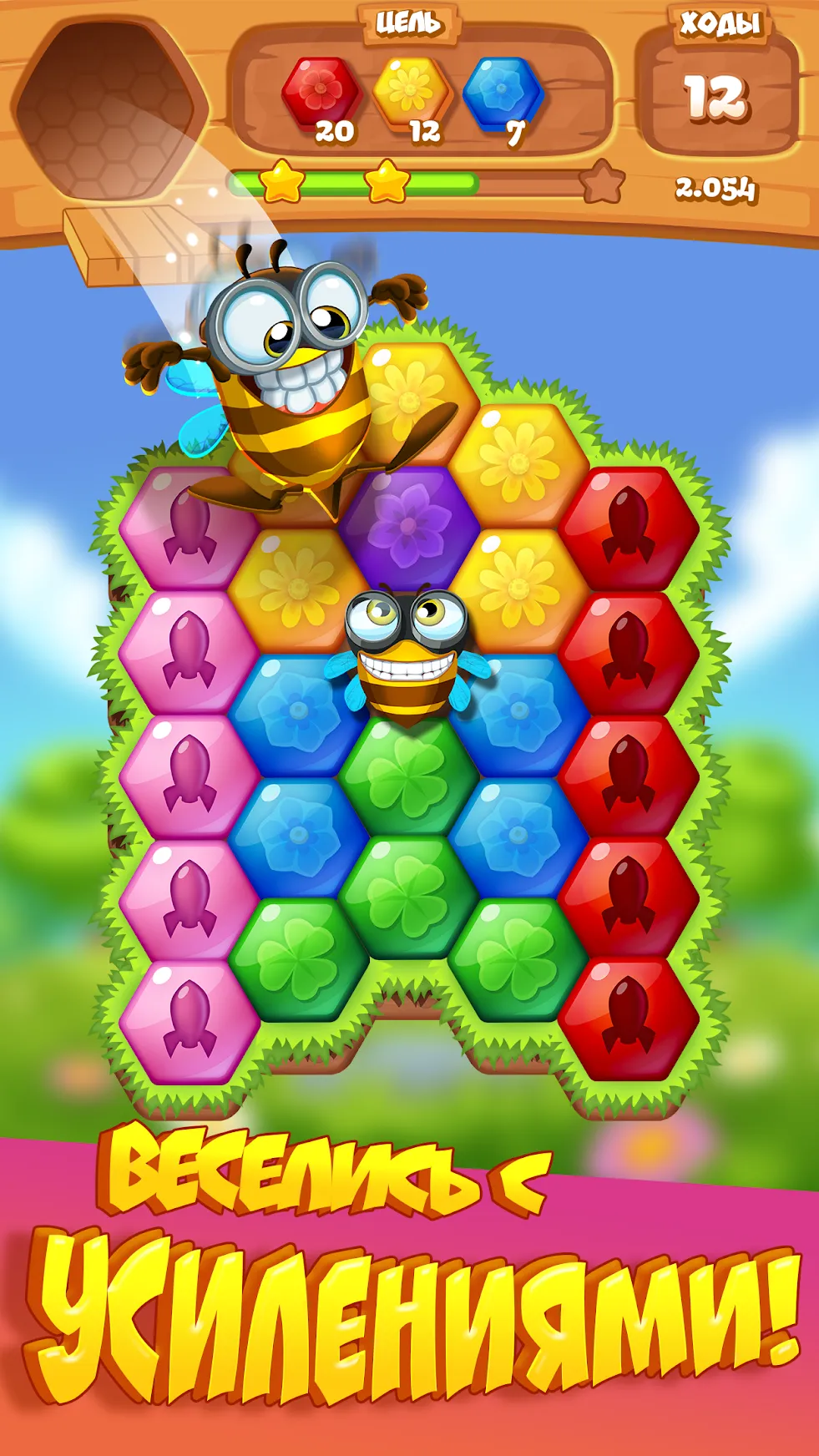 Bee Brilliant Blast [мод: много денег] Screenshot 3