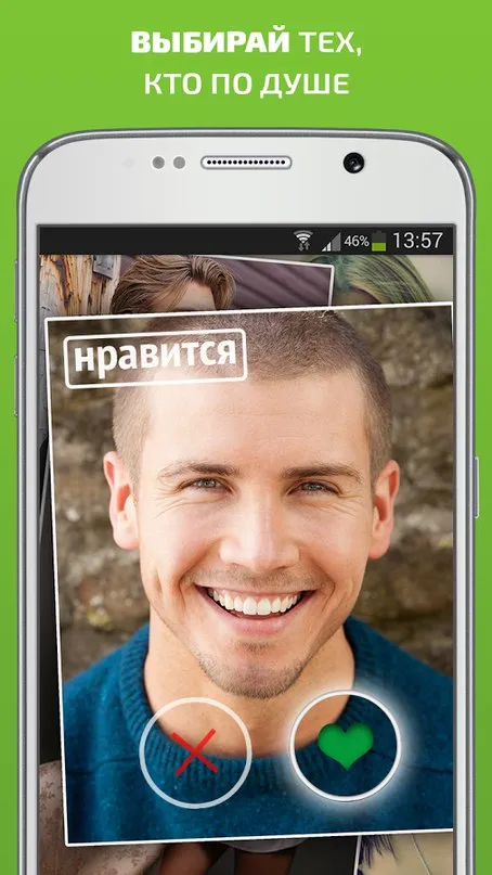 Wamba – знакомства рядом и чат Screenshot 1