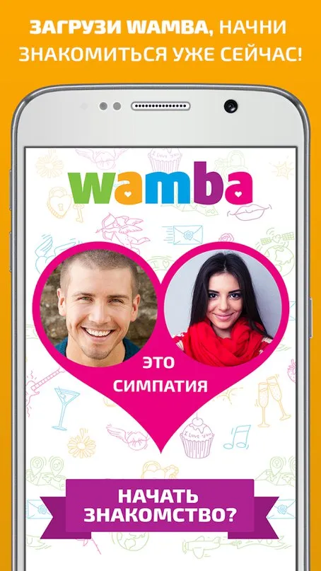 Wamba – знакомства рядом и чат Screenshot 2