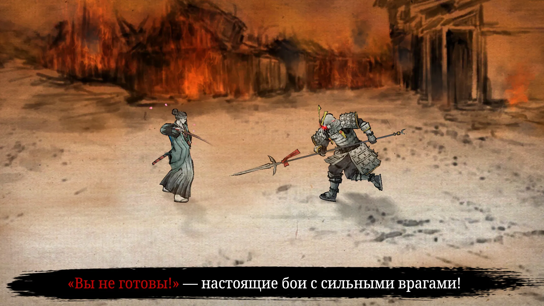 Ронин: последний самурай [мод: тупой враг] Screenshot 5