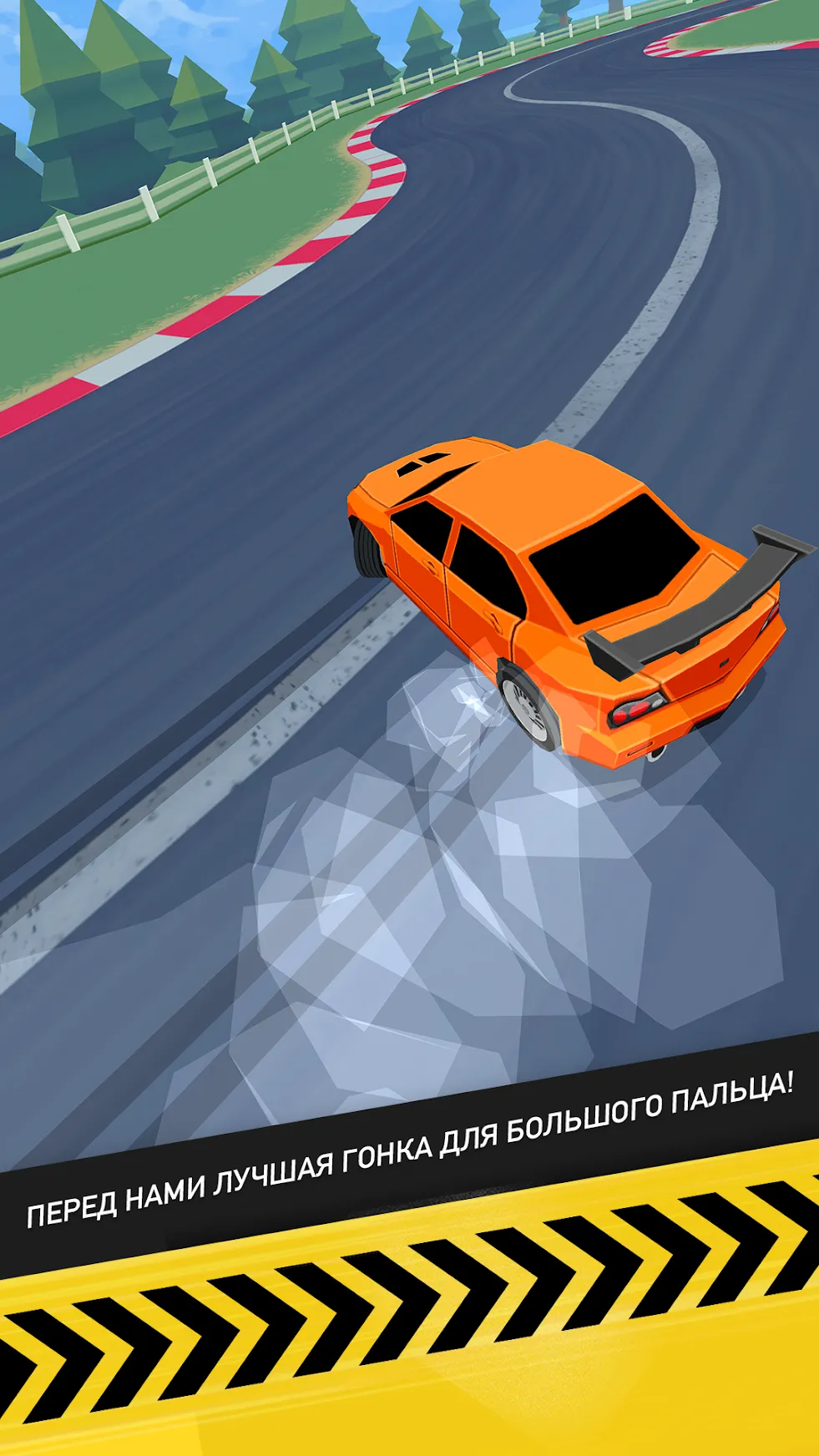Thumb Drift — Furious Car Drifting [мод: много денег] Screenshot 1