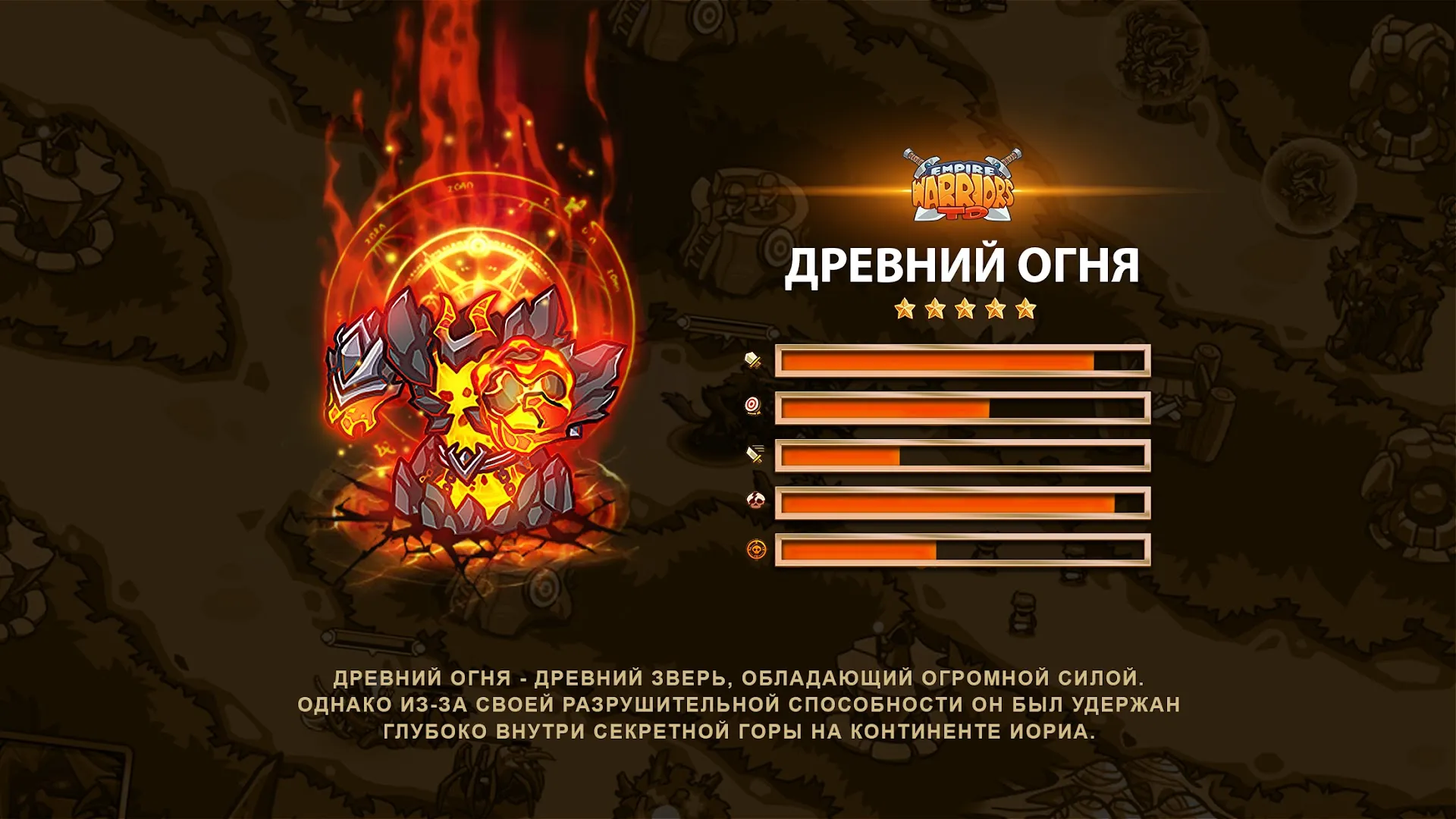 Empire Warriors: Tower Defense [мод: меню] Screenshot 3