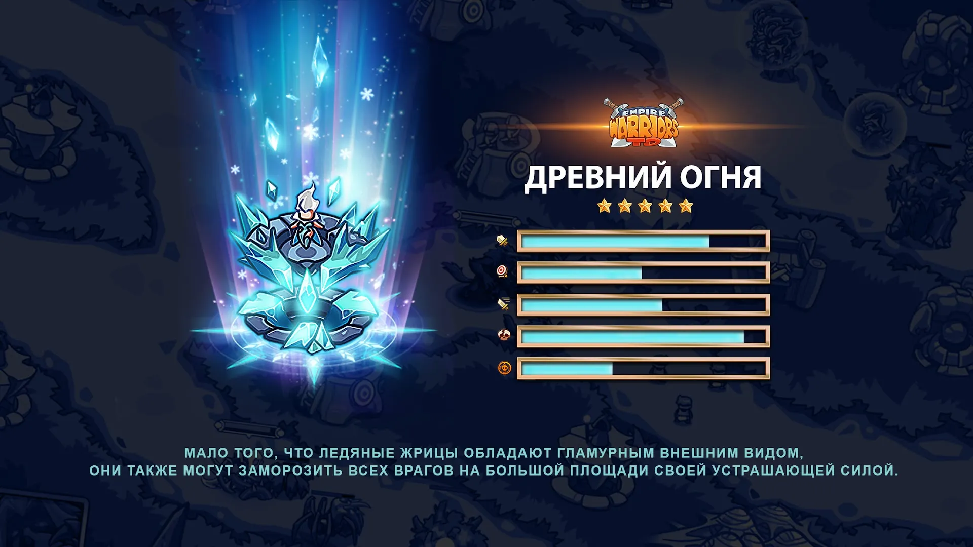 Empire Warriors: Tower Defense [мод: меню] Screenshot 4