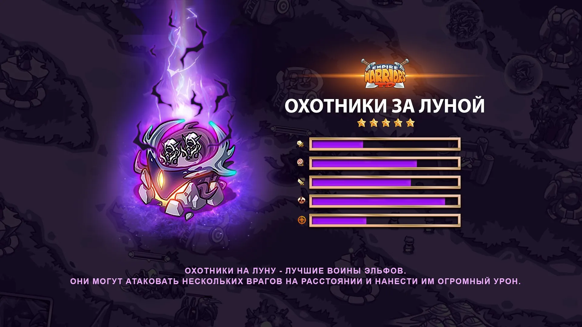 Empire Warriors: Tower Defense [мод: меню] Screenshot 5