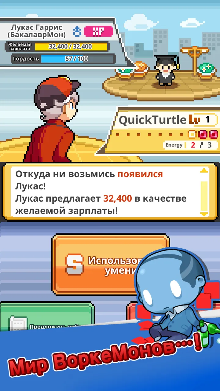WorkeMon [мод: много денег] Screenshot 4