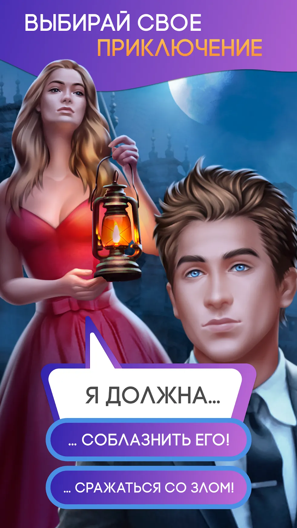 Love Games: Любовные Истории, Визуальные Новеллы Screenshot 2