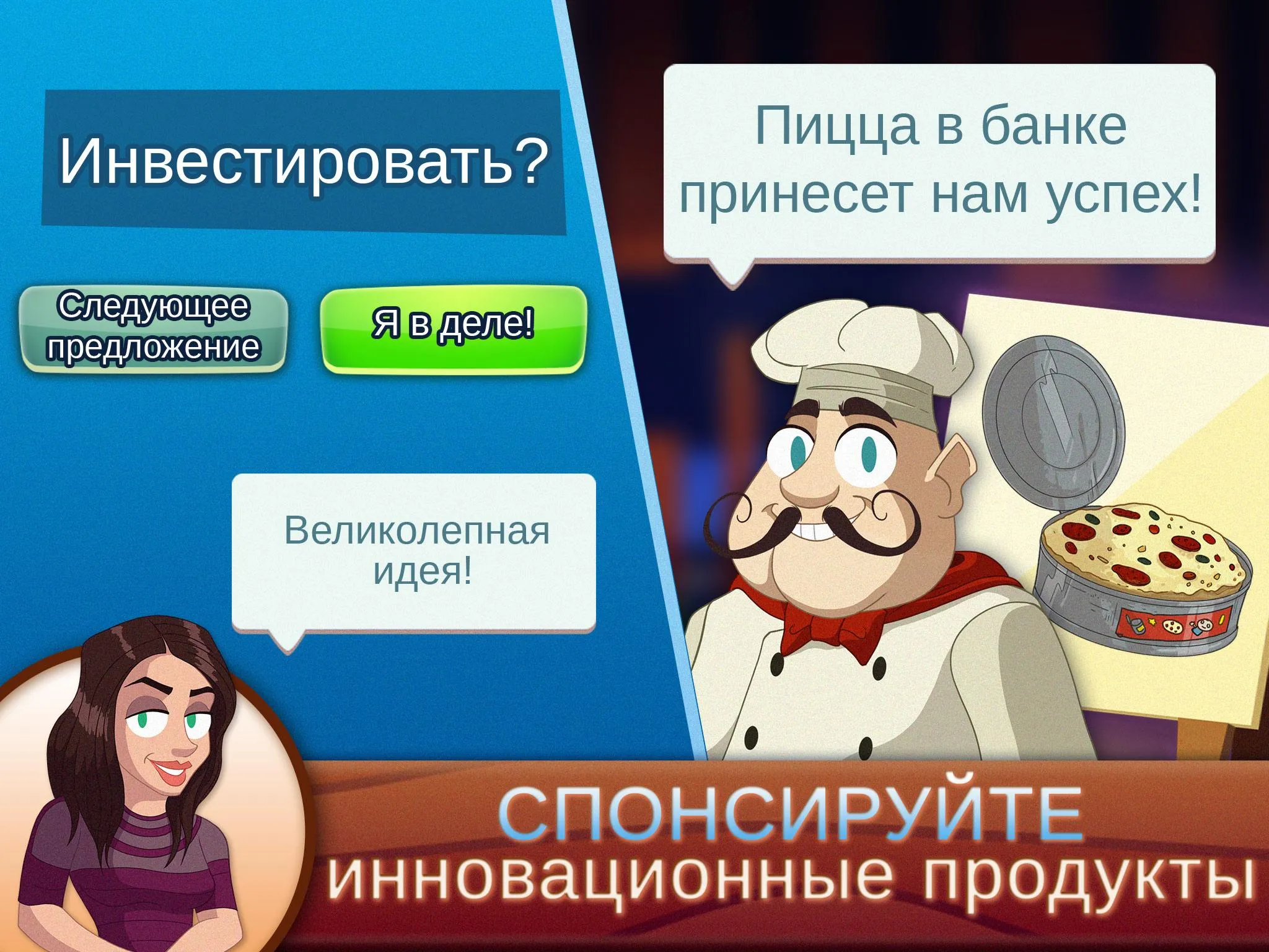 Магнат Shark Tank [мод: много денег] Screenshot 2