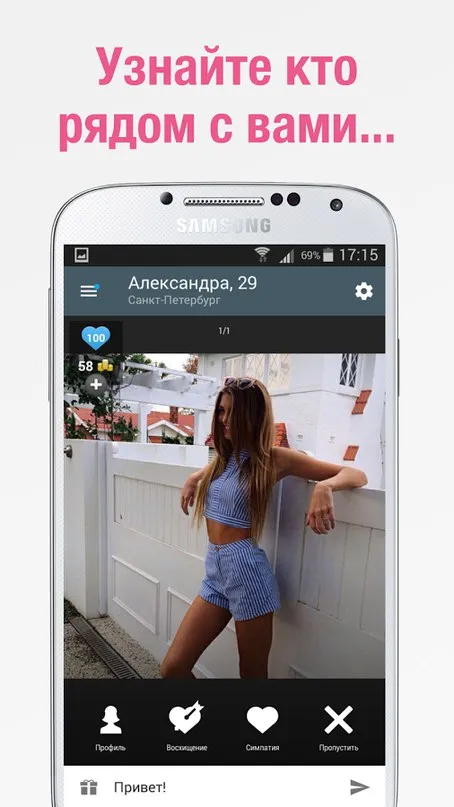 Topface – знакомства и общение Screenshot 1 Topface – знакомства и общение Screenshot 1