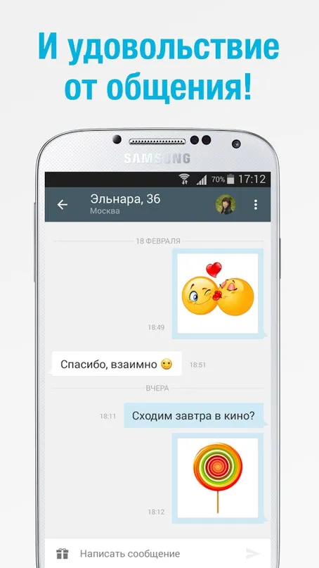 Topface – знакомства и общение Screenshot 4 Topface – знакомства и общение Screenshot 4