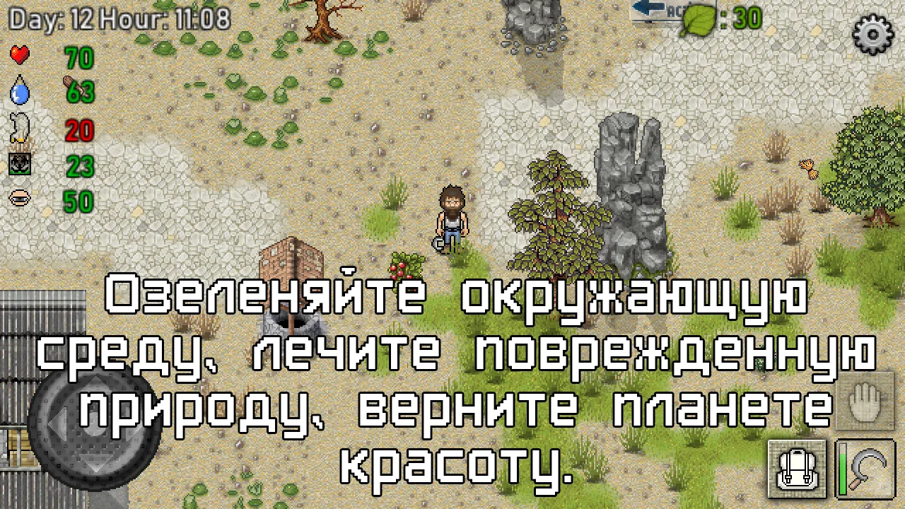 Green Project [мод: много ресурсов] Screenshot 5