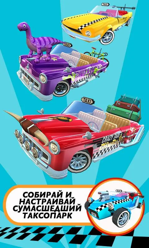 Crazy Taxi City Rush [мод: много денег] Screenshot 4