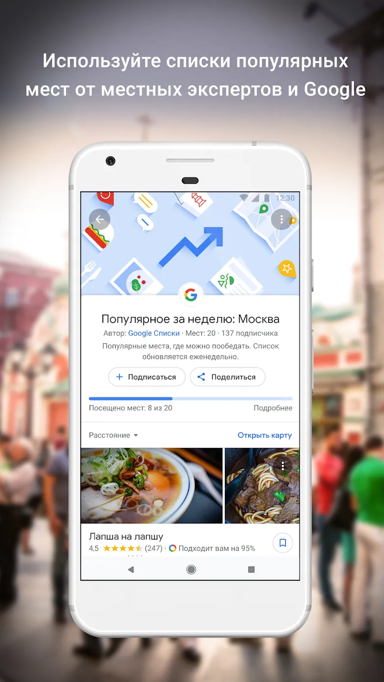 Google Карты: навигация и общественный транспорт Screenshot 4