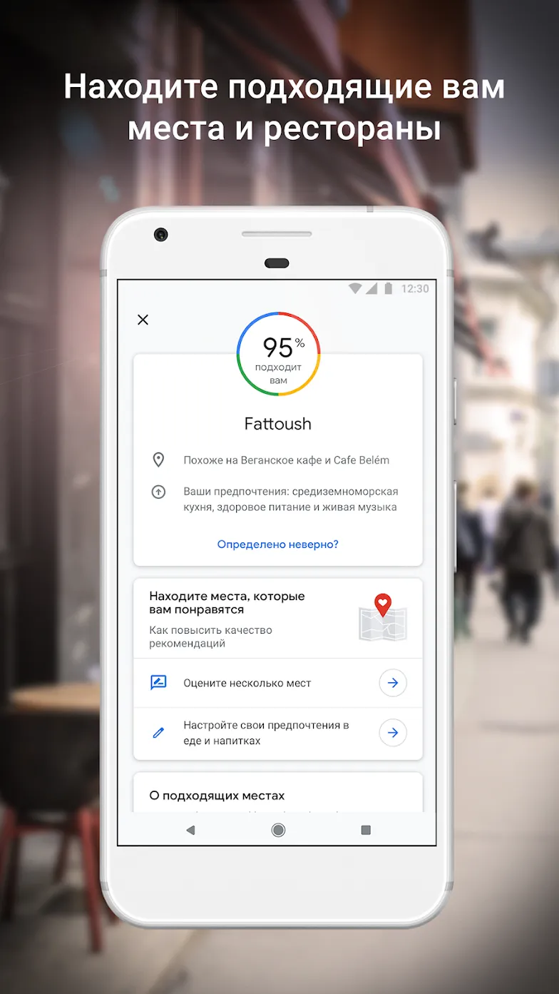Google Карты: навигация и общественный транспорт Screenshot 5