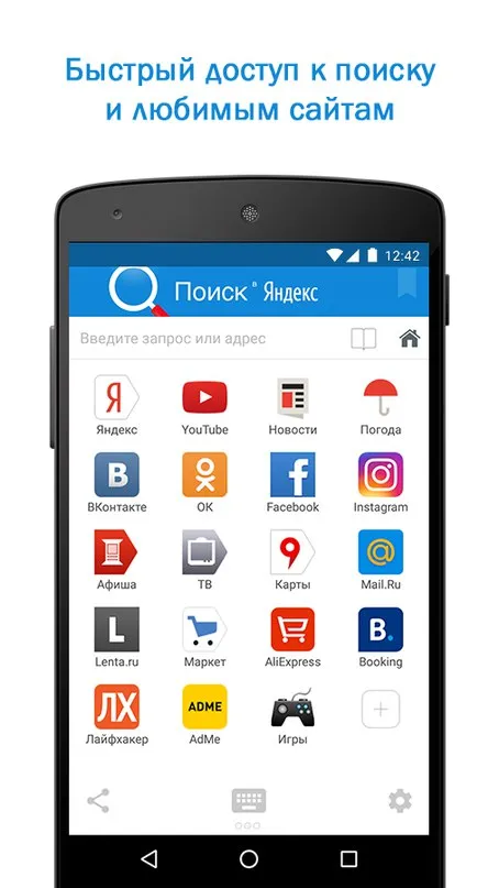 Быстрый Поиск и Браузер Screenshot 1