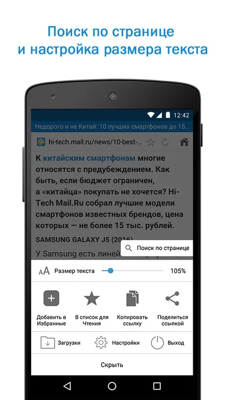 Быстрый Поиск и Браузер Screenshot 5