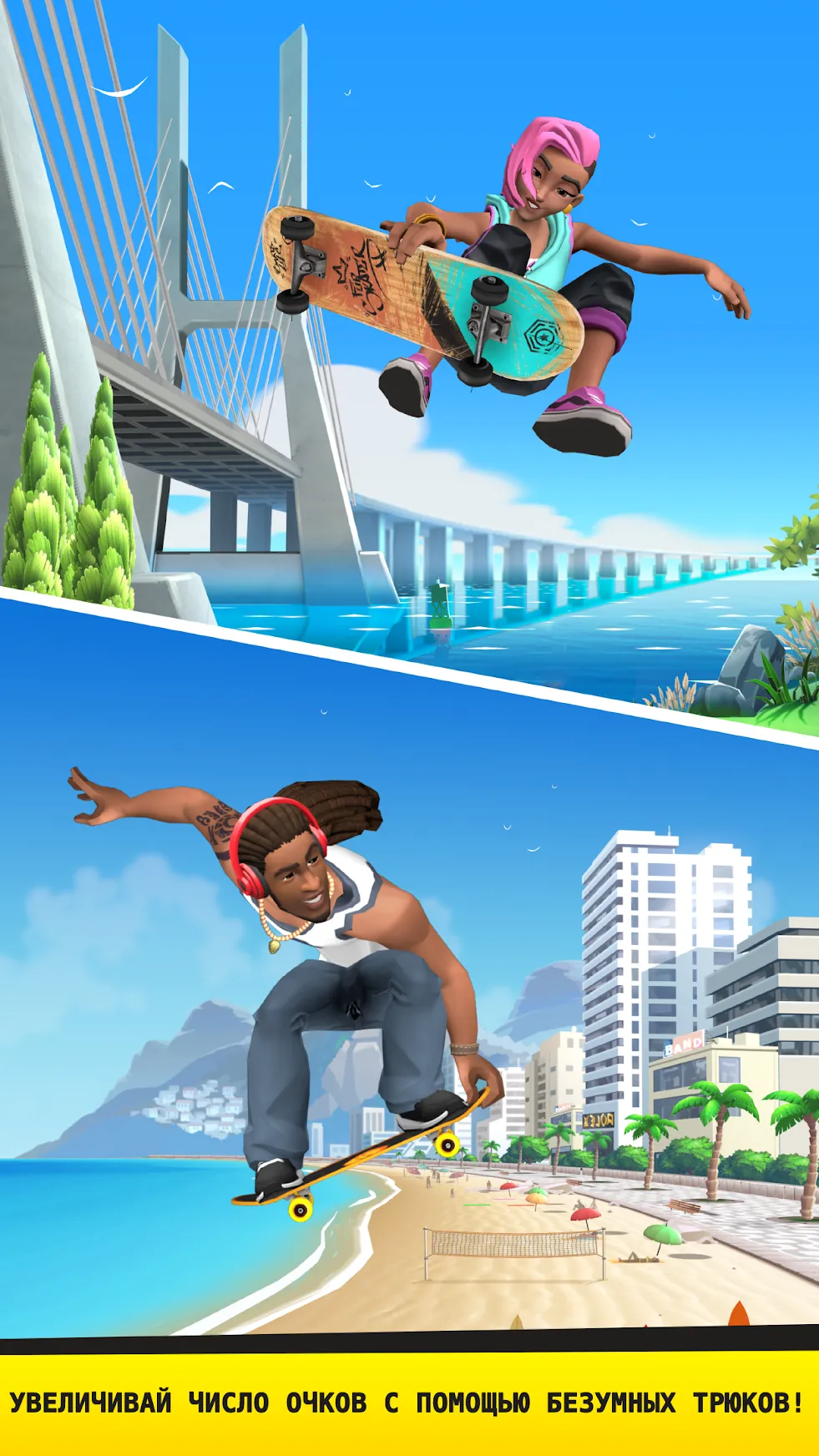 Flip Skater [мод: много денег] Screenshot 5