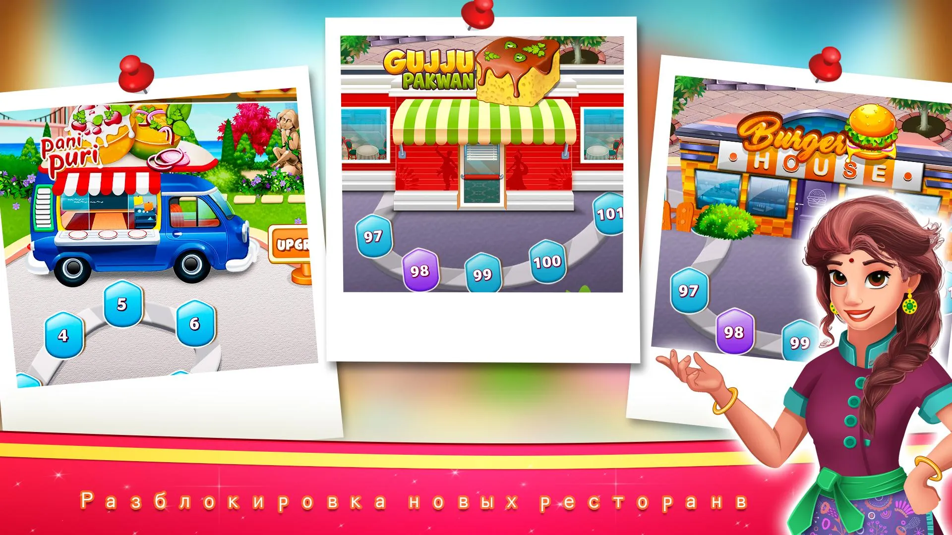 Индийские кулинарные игры [мод: много денег] Screenshot 5