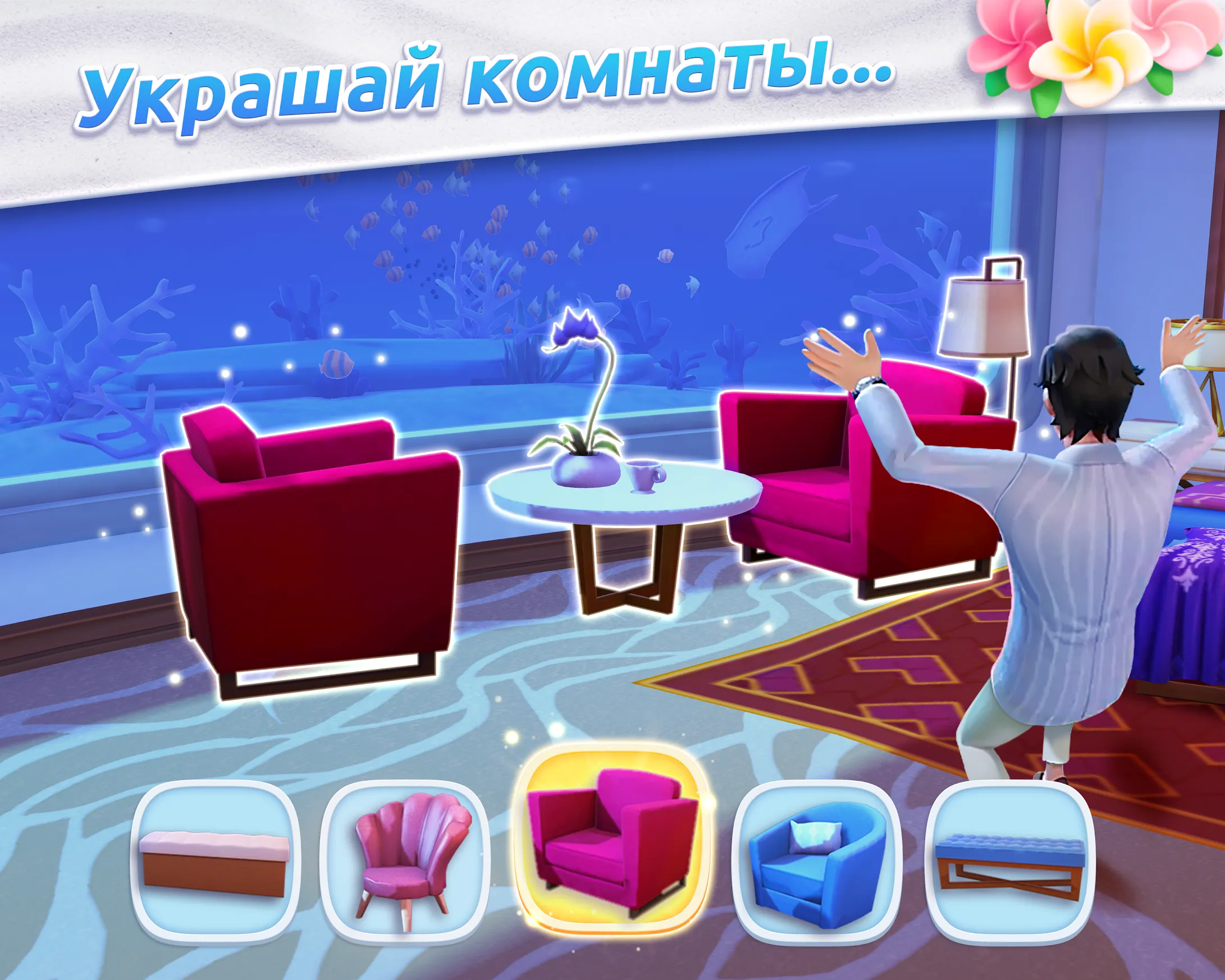 Design Island: 3D Home Makeover [мод: много денег] Screenshot 3