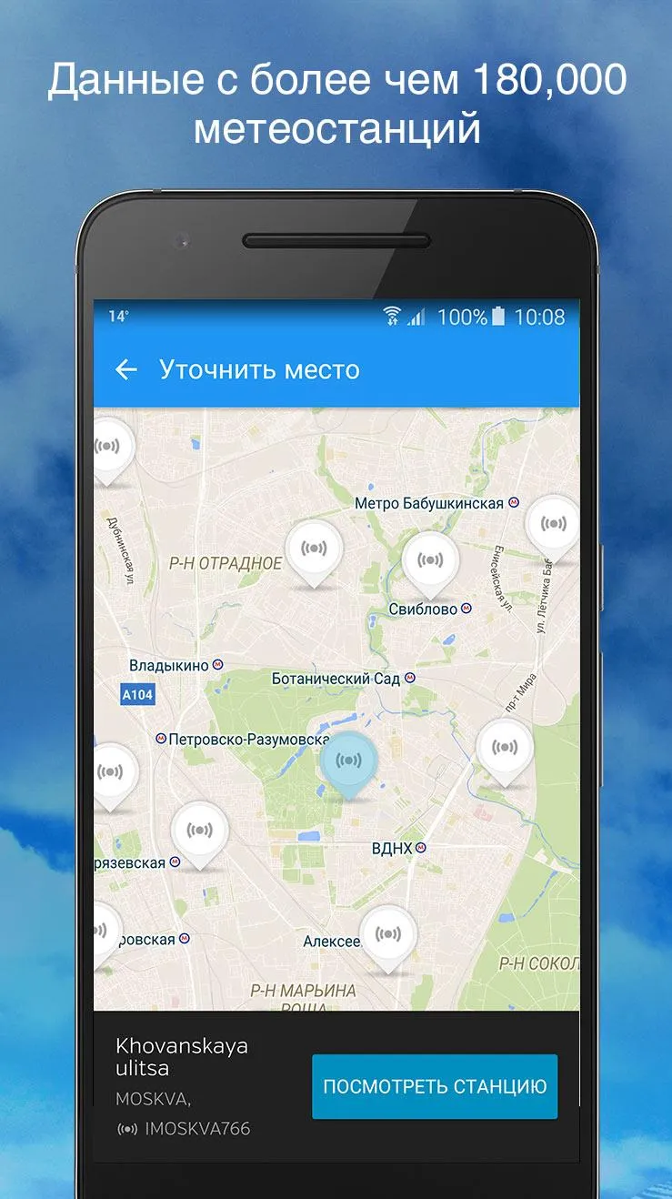 Weather Underground Premium [мод: всё открыто] Screenshot 4