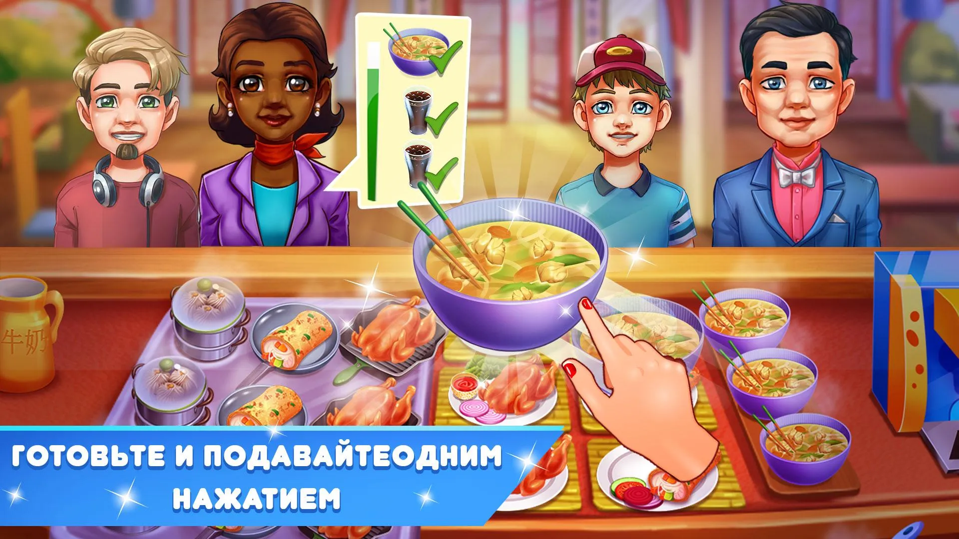 Cooking Fest:кухня игра [мод: много денег] Screenshot 3