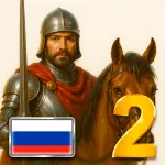 Скачать взлом Киевская Русь 2 Премиум Мод (Много денег) на Андроид