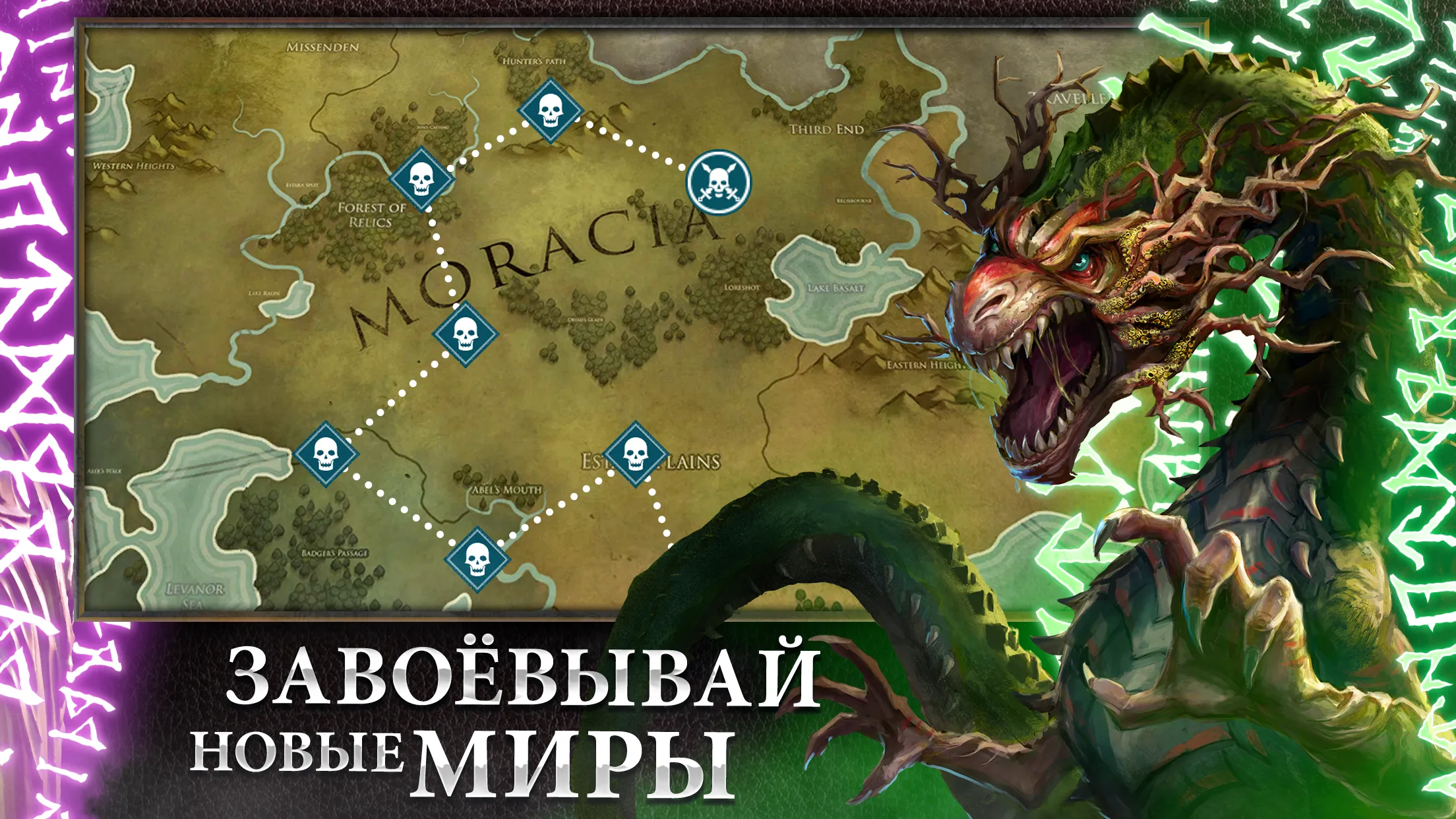 Противостояние Миров: Погибель [мод: много маны] Screenshot 3