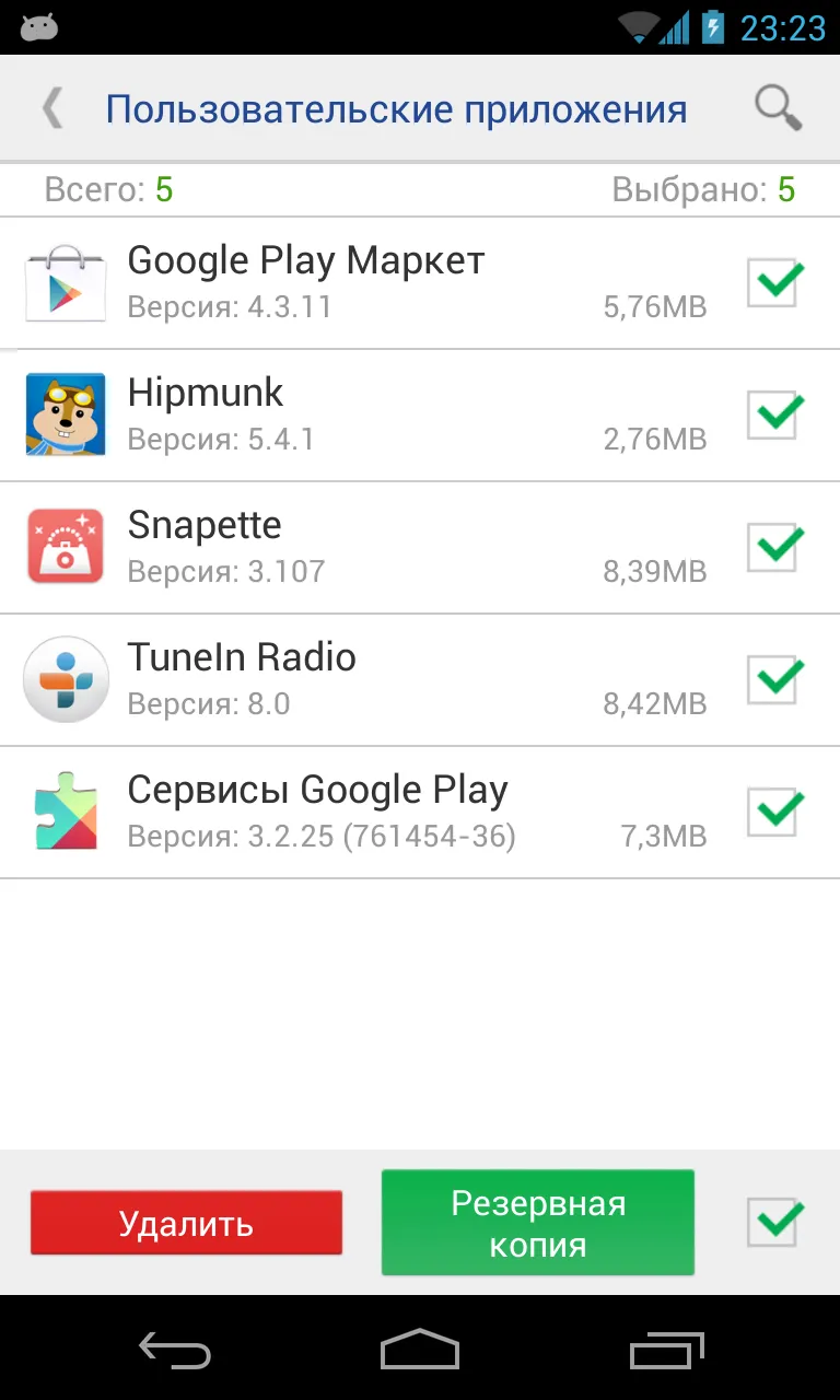Менеджер приложений Pro [мод: всё открыто] Screenshot 4