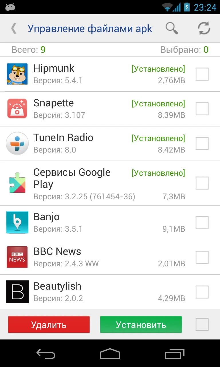 Менеджер приложений Pro [мод: всё открыто] Screenshot 5