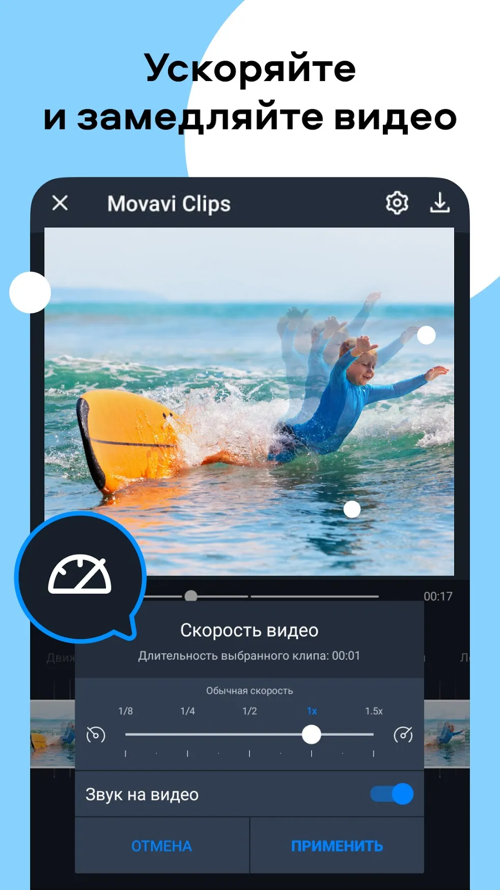 Видеоредактор Movavi Clips Pro [мод: всё открыто] Screenshot 4