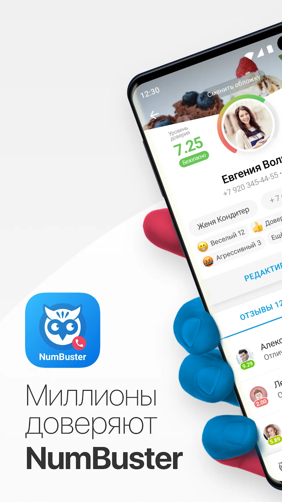 Чей номер кто звонил NumBuster [мод: всё открыто] Screenshot 1