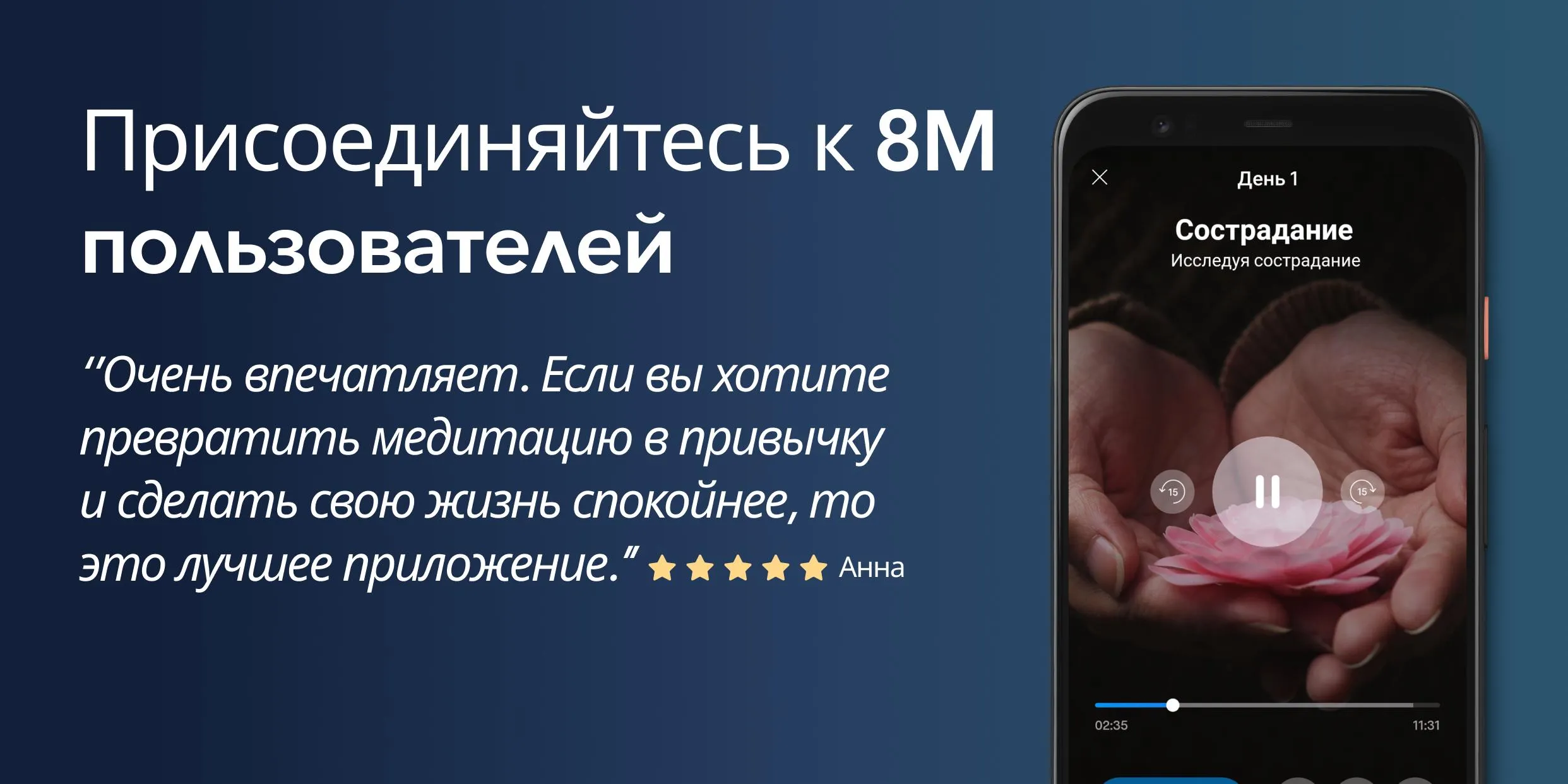 Meditopia: Сон и Медитация Premium [мод: всё открыто] Screenshot 5