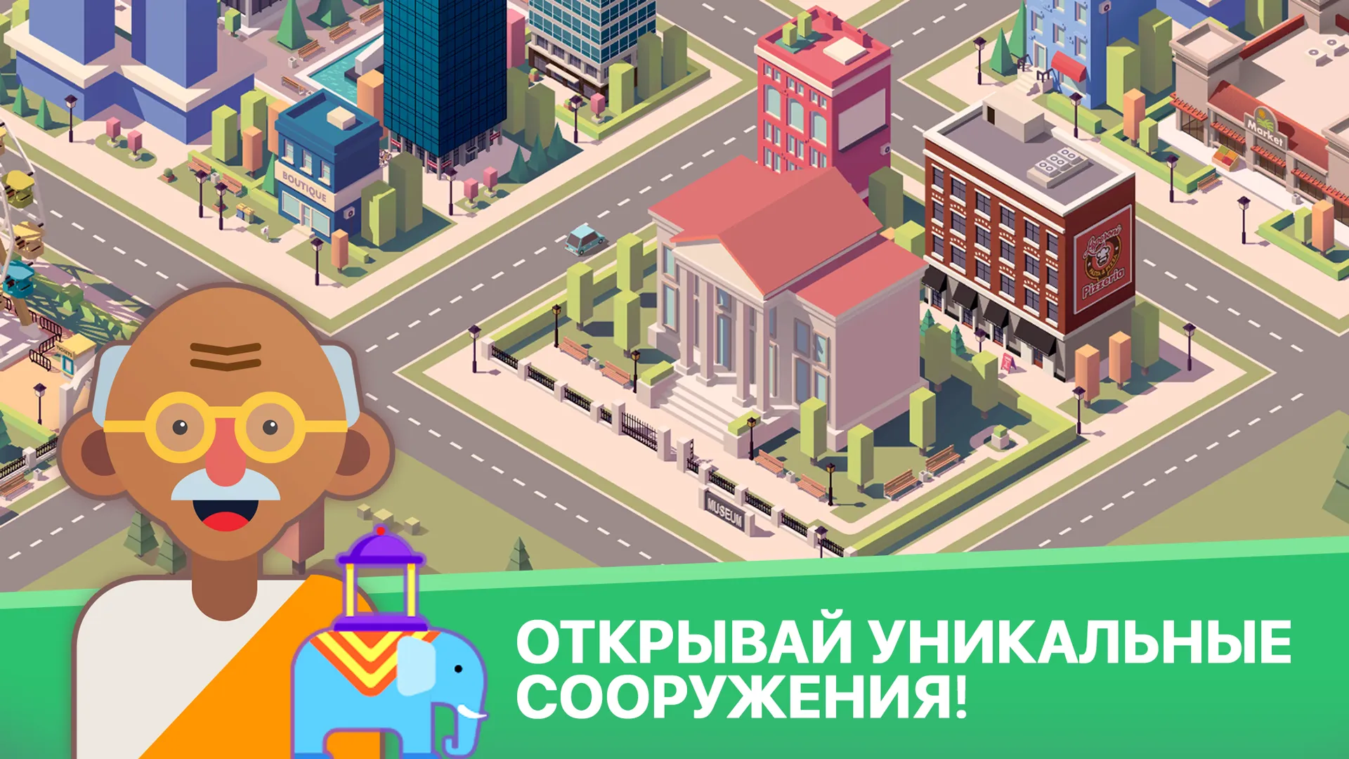 My Idle City [мод: бесплатные покупки] Screenshot 2