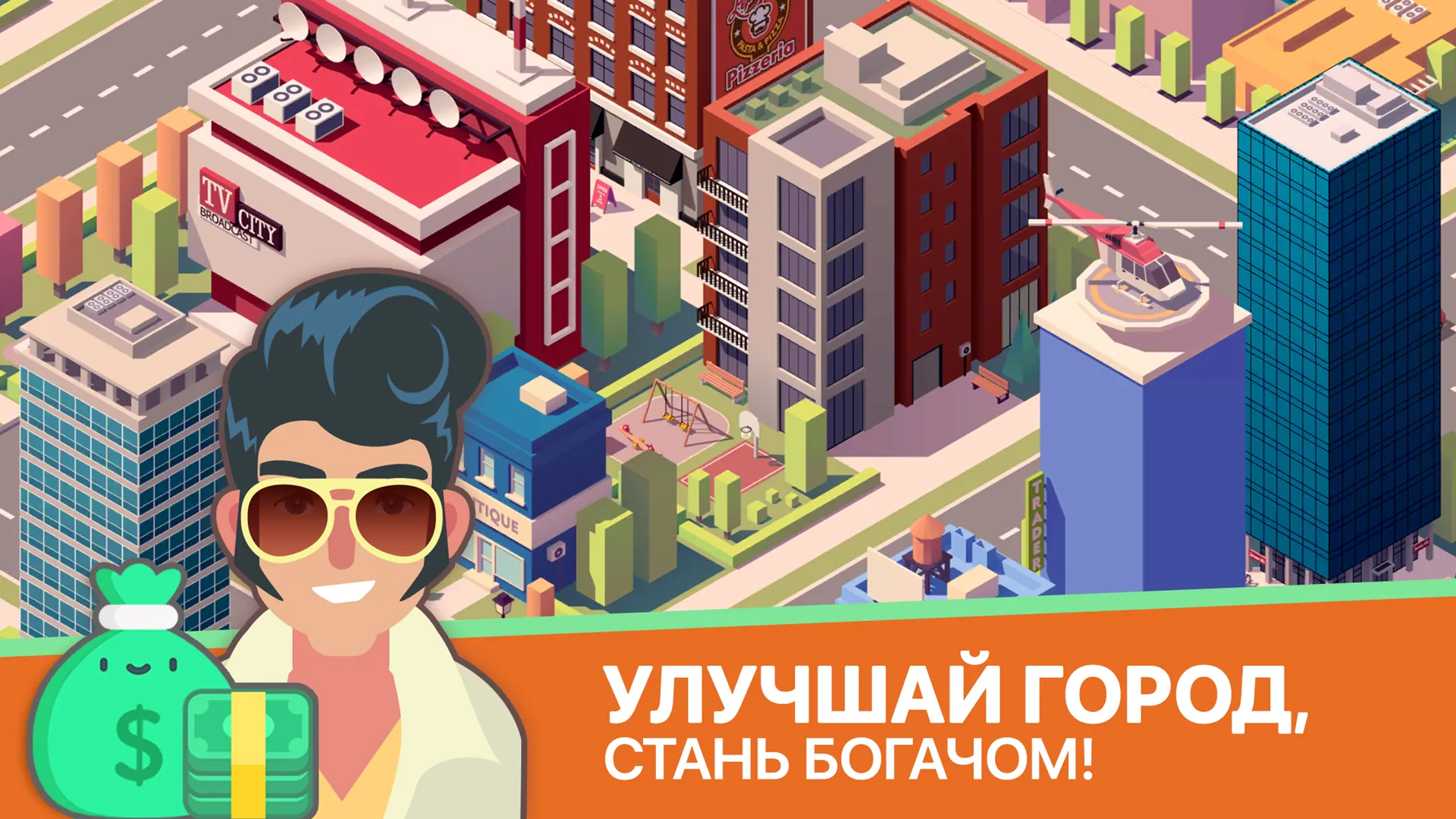 My Idle City [мод: бесплатные покупки] Screenshot 4