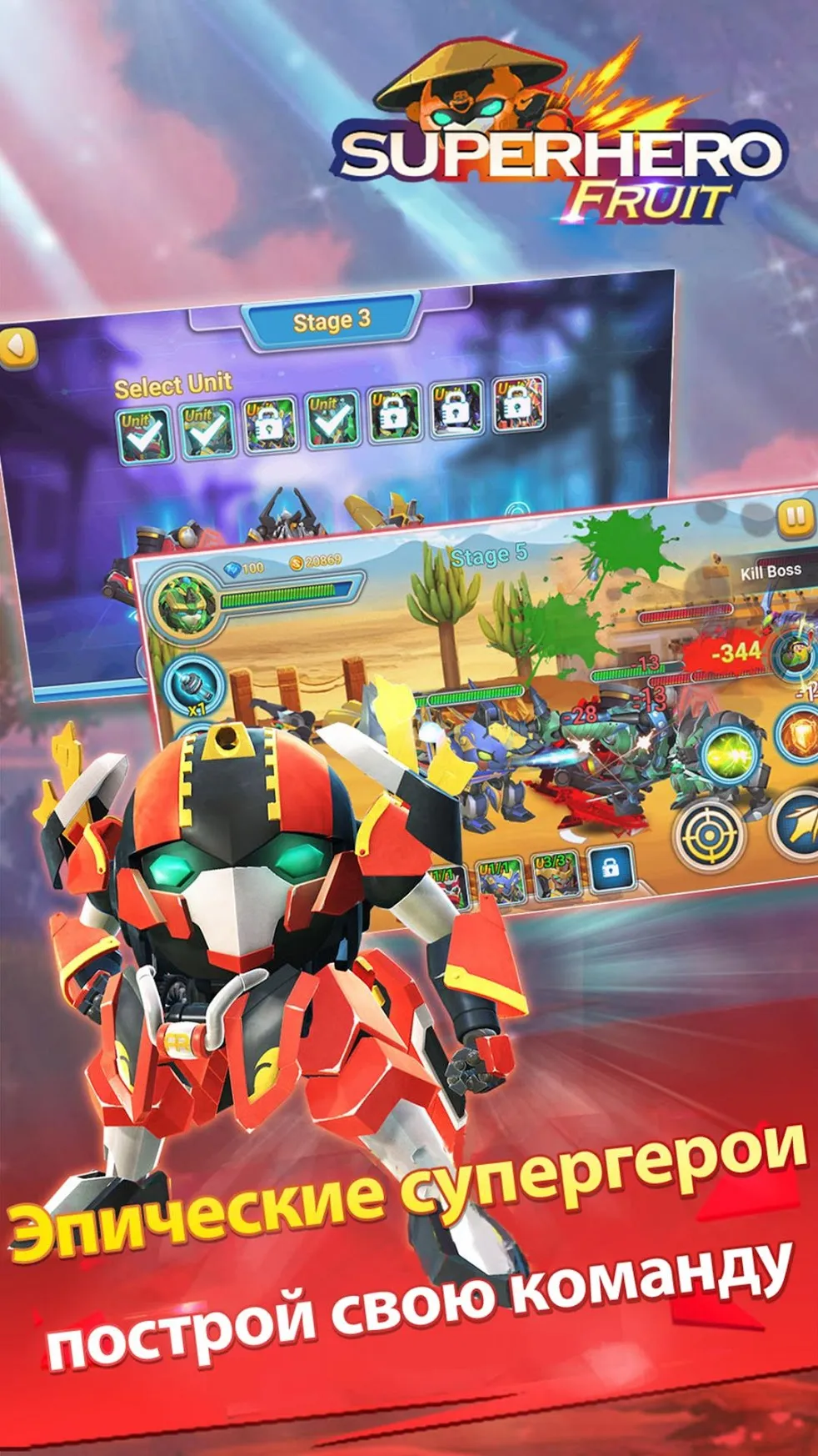 Superhero Fruit: Robot Wars – Future Battles [мод: бесплатные покупки] Screenshot 4