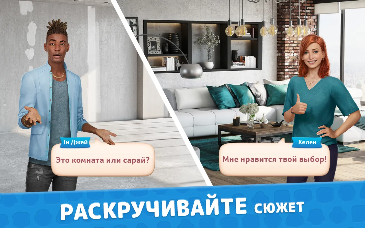 Design Masters [мод: бесплатные покупки] Screenshot 4
