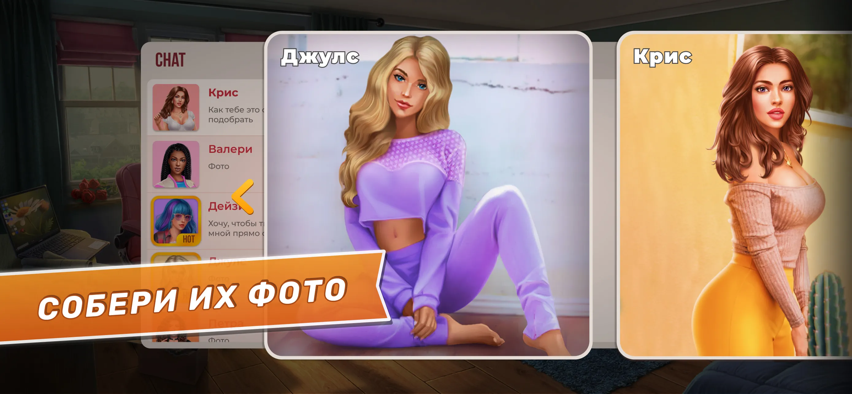 College Love Game [мод: бесплатные покупки] Screenshot 4