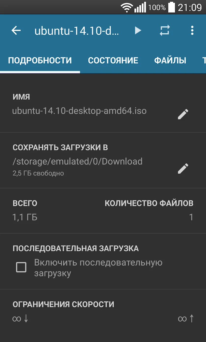 Flud Pro – Торрент Клиент [мод: без рекламы] Screenshot 4