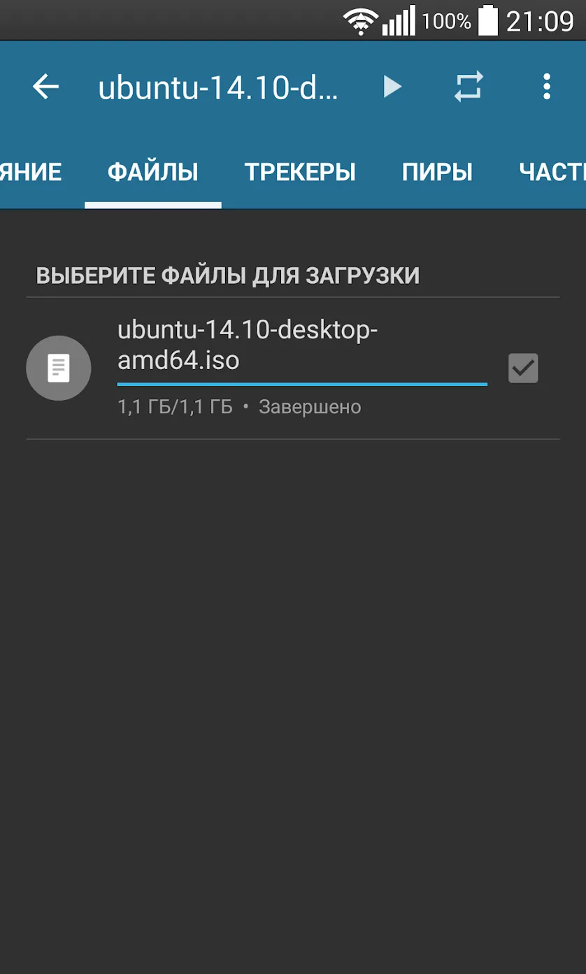 Flud Pro – Торрент Клиент [мод: без рекламы] Screenshot 5
