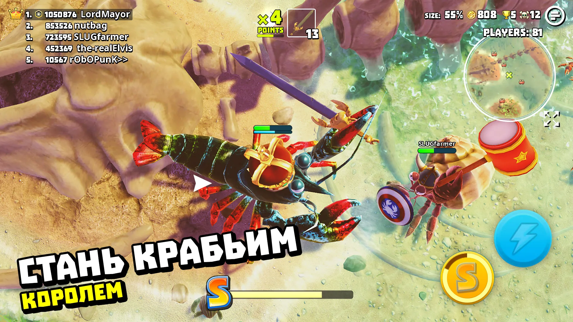 King of Crabs [мод: всё открыто] Screenshot 4