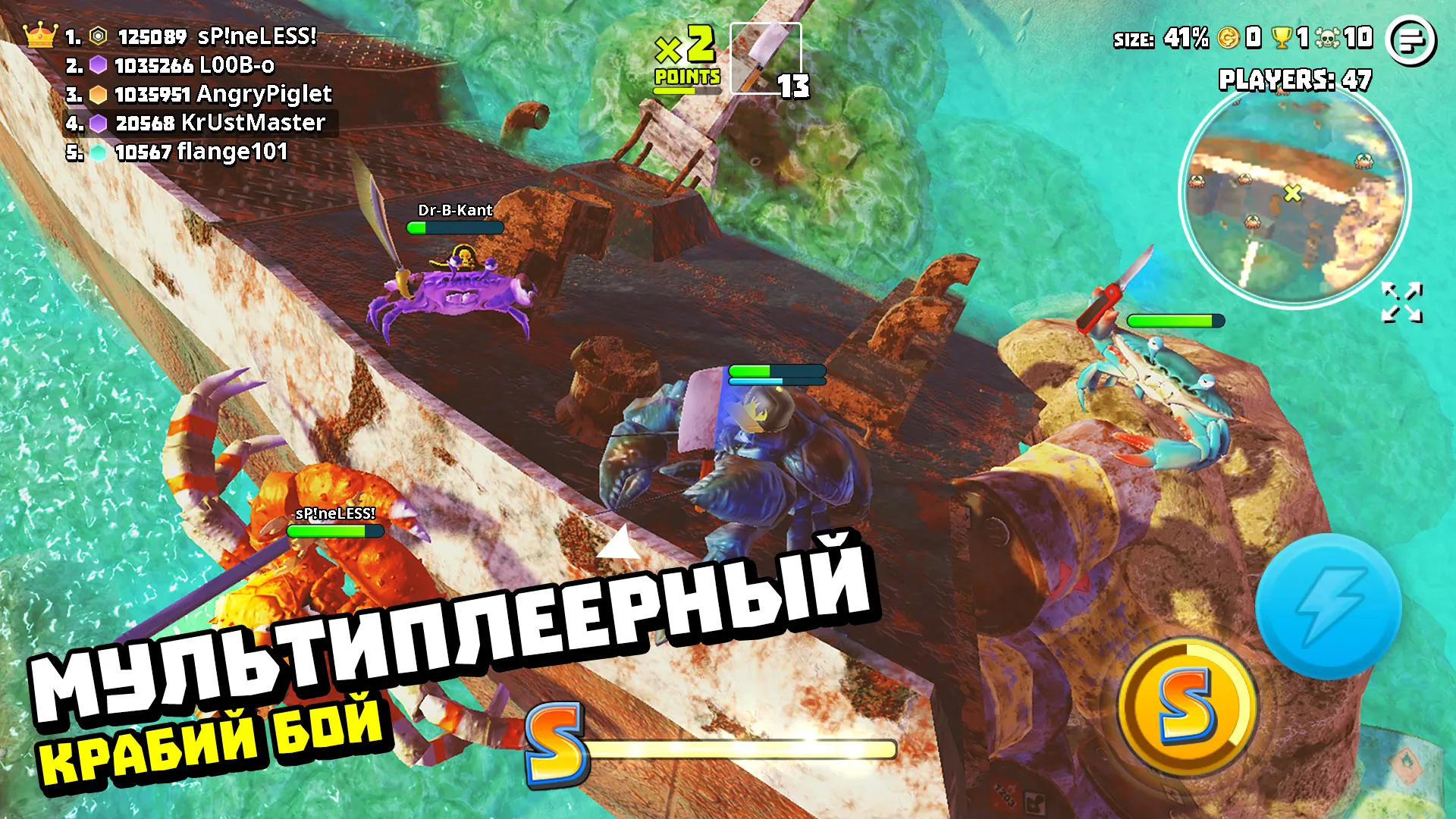 King of Crabs [мод: всё открыто] Screenshot 5