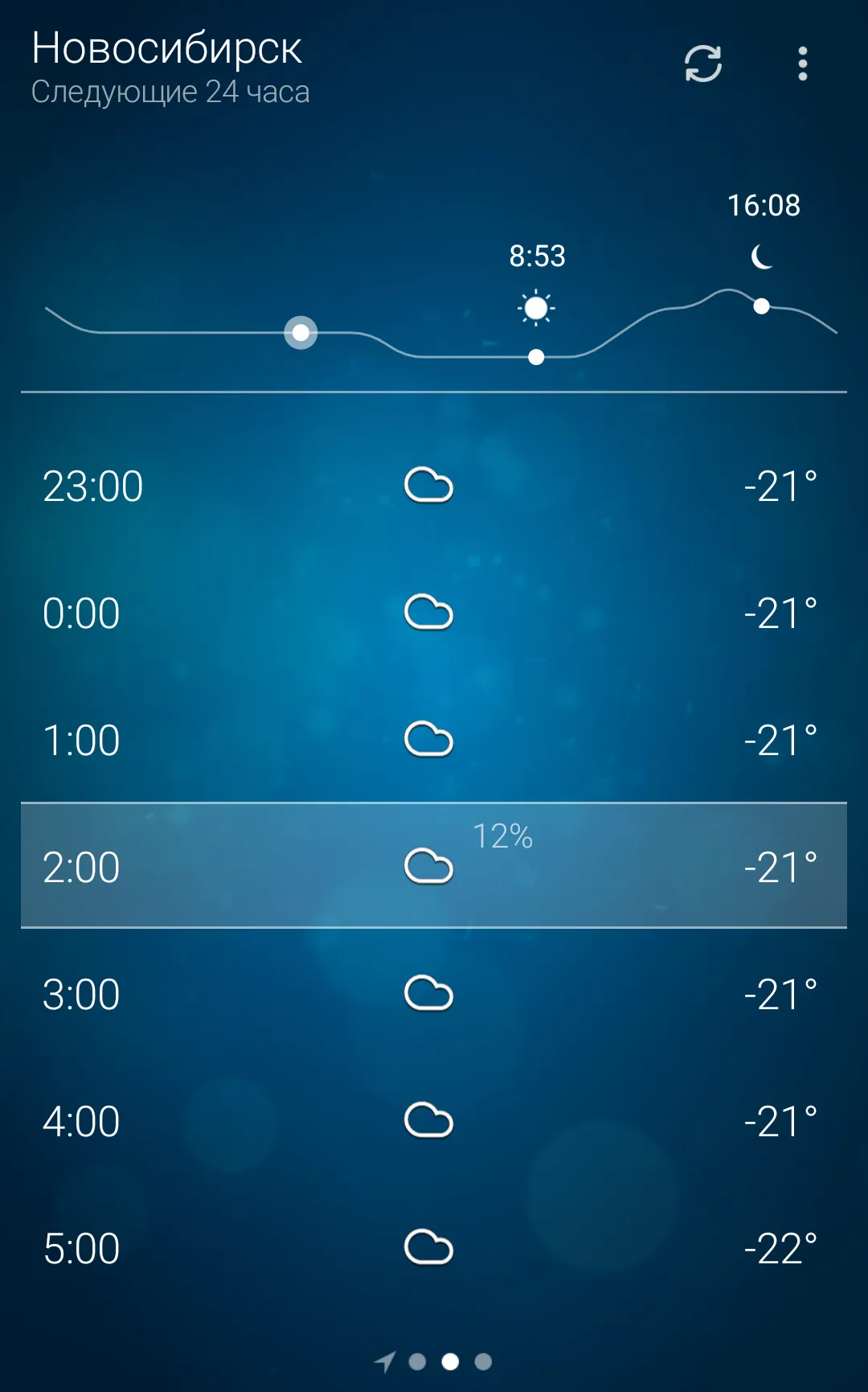 Погода - Weather Premium [мод: всё открыто] Screenshot 5