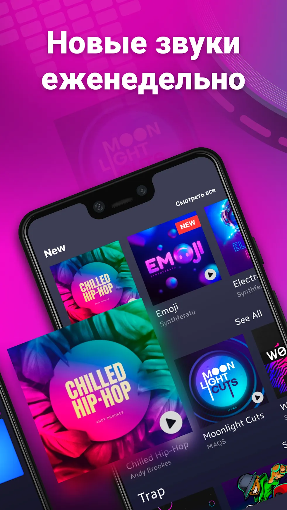 Drum Pad Machine Premium [мод: всё открыто] Screenshot 2