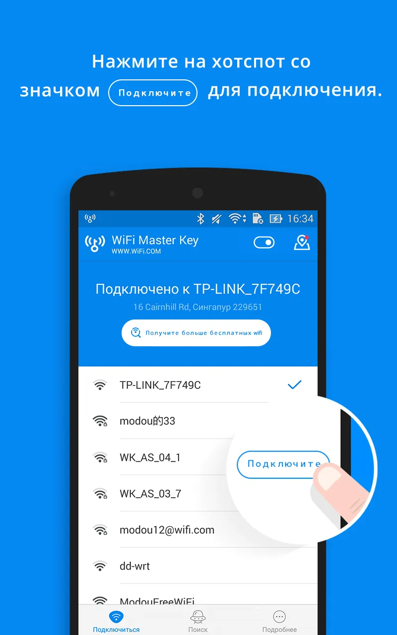 WiFi Master Screenshot 2