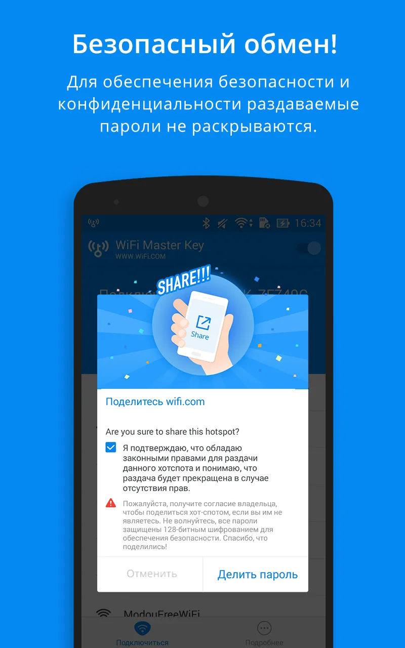 WiFi Master Screenshot 3