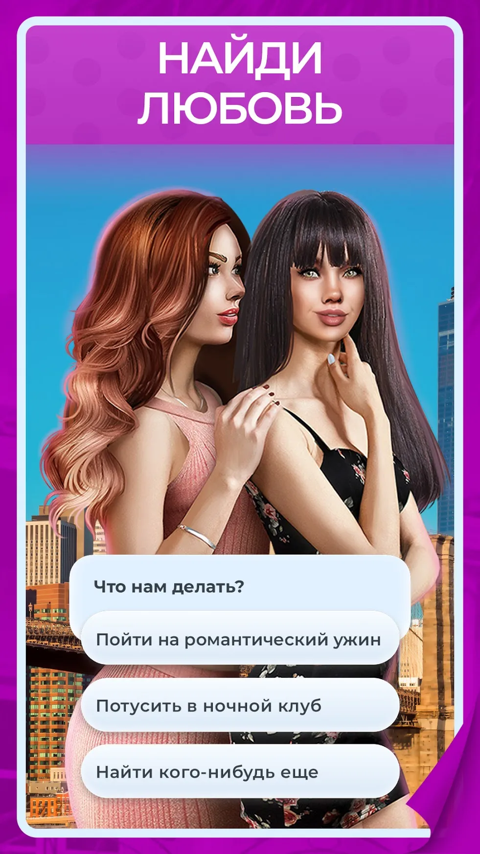 Candy: LGBTQ+ интерактивные любовные истории [мод: всё открыто] Screenshot 1